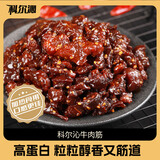 科尔沁牛肉筋 600g原味 休闲零食 风干牛肉干即食小吃特产 源头直发包邮