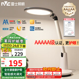 雷士（NVC）AAAAA健康减蓝光护眼学习读写家用台灯感光带小夜灯和定时暮染Pro