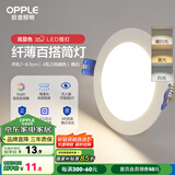 欧普led筒灯嵌入式天花灯客厅吊顶孔灯桶灯8公分家用 4瓦【7-8.5cm】雅白【三档调色】