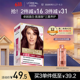欧莱雅卓韵霜染发霜#4.26(紫棕色)遮白发染发膏 男女白头发通用染发剂