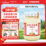 丘比（KEWPIE）沙拉酱 蛋黄酱 调味品 土豆泥沙拉酱水果蔬菜美乃滋 400g*1瓶