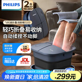 飞利浦（PHILIPS）泡脚桶足浴盆折叠加热控温全自动按摩恒温泡小腿电动洗脚盆足疗盆送父母亲节生日礼物5103/04F深蓝