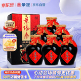 景芝 景阳春老黑坛 浓香型白酒 50度  500ml*6瓶  整箱装父亲节礼物