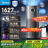 美的（Midea）无雾空气加湿器净化家用卧室超大容量静音除菌小型工业雾化器空调风扇伴侣女生礼物U15