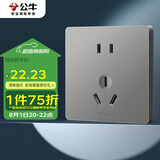 公牛（BULL）开关插座 G12系列二孔10A三孔16A空调86型插座面板G12Z227S星空灰
