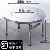 304加厚不锈钢内置转盘折叠桌大圆桌圆形带转盘家用酒席饭店餐桌 特厚1.8米内置1.2转盘