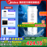 美的净水器滤芯适用MRO1686A/1686B/1790A/1790B/1598A-400GWAH400小多400小多600等、S1系列 -RO400G反渗透滤芯
