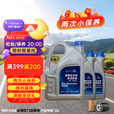捷欧得两次保养卡大众国六专用全合成机油润滑油SP级0W-20 6L