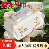 【山姆款巨大包】纯水湿巾EDI纯净水加厚大白兔婴儿湿巾 婴儿湿巾加大加厚款 1包80抽