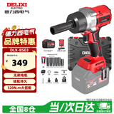德力西（DELIXI）无刷锂电电动扳手大扭力架子工木工电动风炮汽修电动扳手