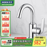 摩恩（MOEN）单把手卫生间浴室柜冷热水面龙头 家用洗手盆洗脸盆台盆水龙头