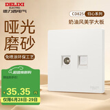 德力西（DELIXI）开关插座 免喷涂 奶油风大板墙壁电源开关 825汉玉白电视电脑插座