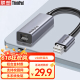ThinkPad联想 USB转网口转接器 RJ45百兆网卡转换器 USB转接头 笔记本扩展坞 苹果小米笔记本拓展坞LRA1 
