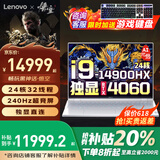 联想拯救者Y9000P 电竞游戏笔记本电脑补贴20%畅玩黑神话悟空 大学生独显商务本可选Y7000P/G5000 RTX4060独显i9-14900H Y9000P 32G 1TB PCIE固态【官方