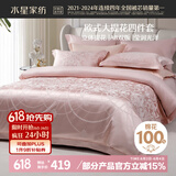 水星家纺床上四件套大提花轻奢高级被套枕套床单双人加大四件套1.8m×2m床樱粉