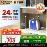 史密斯（A.O.SMITH）6升小厨宝 家电政府补贴 金圭内胆电热水器 2kW速热节能保温 台盆下方安装 上出水 EWH-6B2 储水式