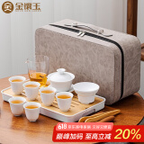 金镶玉旅行茶具套装 羊脂玉瓷家用陶瓷白瓷带茶盘盖碗套装送礼功夫茶具 乐水羊脂玉瓷套装