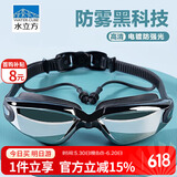 水立方泳镜男女通用防水防雾高清专业电镀游泳眼镜运动镀膜竞技泳镜黑色