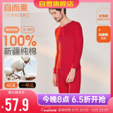宜而爽秋冬季【一等品新疆棉】男士保暖内衣100%纯棉圆领套装秋衣秋裤男