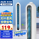 奥克斯 （AUX） 塔扇电风扇无叶风扇智能落地扇机械遥控轻音立式家用空气办公室卧室风扇空气循环风扇 机械摇头-加强款-贝壳白