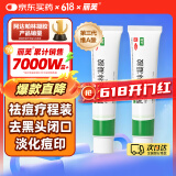 丽芙阿达帕林凝胶16g*2盒第三代维a酸乳膏医用祛痘印修复淡化痘印痘坑修复祛痘药膏去黑头收缩毛孔粗大修复细致