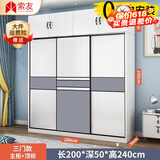索友（CVOY）  【支持定制】衣柜实木推拉门大衣柜卧室储物柜子简约现代大衣橱 【三门】2米主柜+顶柜 免漆板