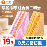 舌里肉松三明治390g芋泥黑麦组合装早餐吐司面包营养代餐休闲零食