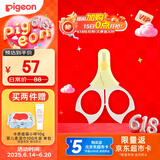 贝亲（Pigeon）指甲剪 婴儿指甲剪 新生儿专用指甲剪刀 0-3月使用 1026204