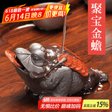 唐丰紫砂茶宠财源滚滚金蟾茶具茶盘摆件喷水寄宝金蟾茶桌配件 寄宝金蟾茶宠