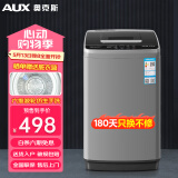 奥克斯（AUX）波轮洗衣机 全自动 家用小型宿舍租房带甩干一键洗脱洗衣机 HB55Q100-20399N