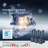 宝马（BMW）官方原厂燃油宝汽油燃油添加剂欧洲原装进口汽车强力除积碳清洗剂 6瓶装