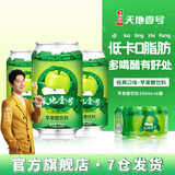 天地壹号 苹果醋饮料黄金330ml*6罐苹果汁气泡醋饮品