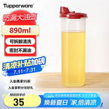 特百惠（Tupperware）890ml大号油壶 家用油瓶酱醋调味壶不漏油食品级材质 密封防漏