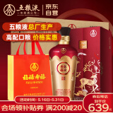 五粮液股份 福禄寿禧六合同春浓香型白酒52度500mL*6瓶整箱喜酒宴请送礼