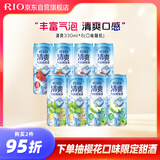 锐澳（RIO）预调 鸡尾酒 低度果酒 清爽5度系列 330ml*8罐 聚会送礼