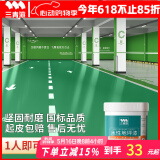 三青水性地坪漆水泥地家用地面漆室内外地板防水耐磨地平漆 标准绿1KG