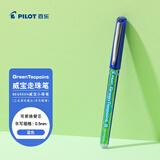 百乐（PILOT）BX-GR5-小绿笔 针管式航空中性笔签字笔水笔学生办公文具 0.5mm 蓝色 单支原装进口