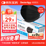 袋鼠医生 医用外科口罩50只/盒独立包装灭菌级一次性防尘花粉口罩男女黑色