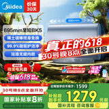 美的（Midea）出品WAHIN60升变频超薄扁桶电热水器稀土镁棒终身免换一级能效F6033-BK5国家补贴以旧换新