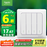 施耐德电气 四开单控开关 86型家用墙壁开关插座 开关面板  睿意系列 白色