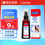 海氏海诺碘伏消毒液 碘酒消毒喷雾100ml碘伏棉签棉棒皮肤伤口消毒不含酒精