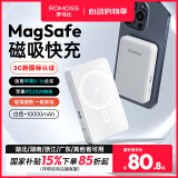 罗马仕苹果Magsafe磁吸无线充电宝 20W苹果16迷你快充1万毫安迷你便携  适用于适用苹果16/15/14华为小米