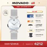 摩凡陀（Movado）瑞士手表博物馆系列腕表石英钢带女表0607350父亲节礼物同价618