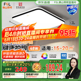 FSL佛山照明全光谱护眼吸顶灯调色卧室灯低蓝光Ra97悦夕48W方包安装