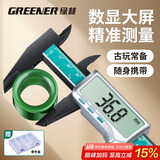 绿林大屏游标卡尺数显高精度工业级深度高度卡尺小型文玩珠宝手镯专用