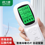 绿之源便携甲醛检测仪家用新房车内测甲醛检测仪空气质量检测仪 