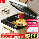 利仁（Liven）电饼铛家庭用6.5cm加深电饼档涮烤一体锅多功能电热锅电火锅三明治早餐机LR-J2308