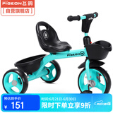 飞鸽（PIGEON）儿童三轮车婴幼儿脚踏车1-3岁手推车宝宝单车小孩车童车堤芙尼蓝