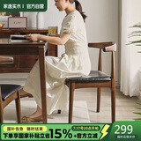 家逸 实木椅子家用餐椅榉木牛角椅简约靠背椅餐厅餐桌椅书房椅