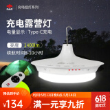 东之胜充电灯夜市摆摊移动户外超亮家用应急LED照明灯露营电灯 99珠7电(8~10小时)双光+遥控